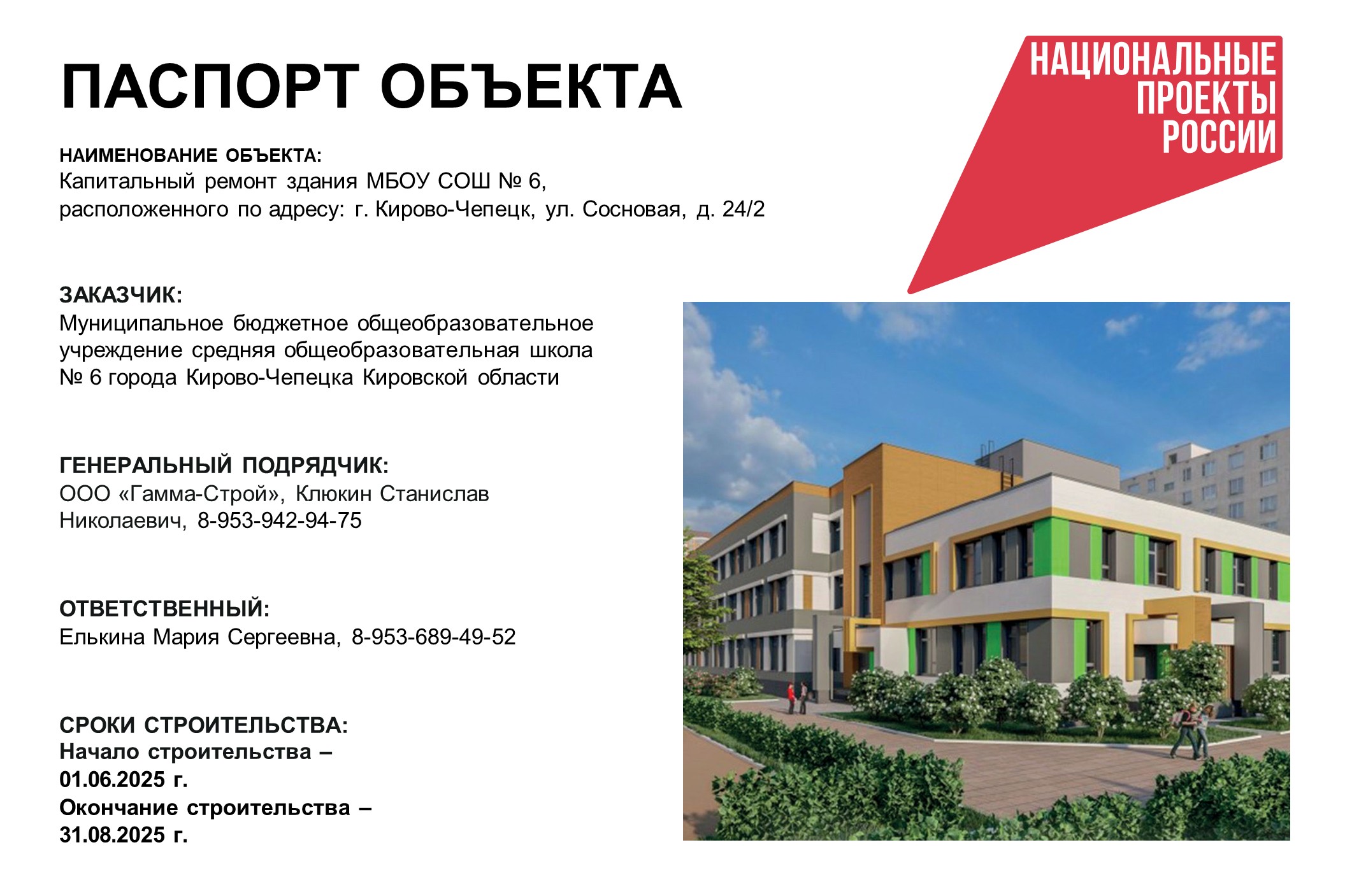 РЕМОНТ.