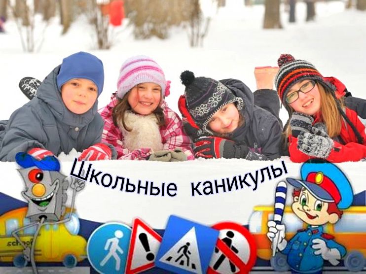 Новогодние - значит безопасные..
