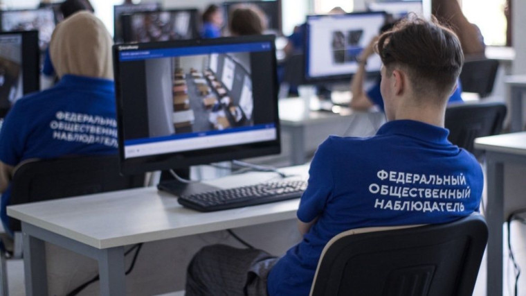 Стать общественными наблюдателями во время проведения ЕГЭ и ОГЭ.